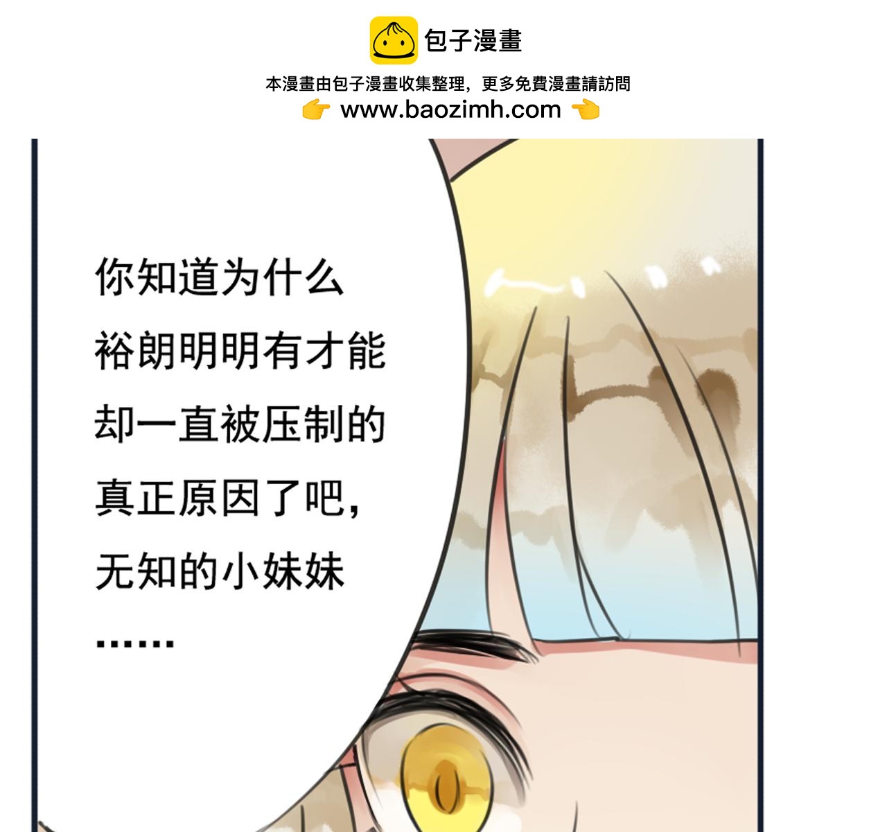 第33话 裕朗动手打人？-第28话