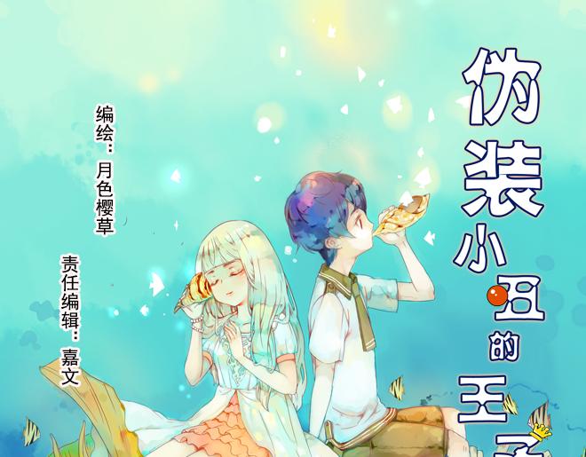 第6话  看KIMI演的电影！(1/2)-第4话