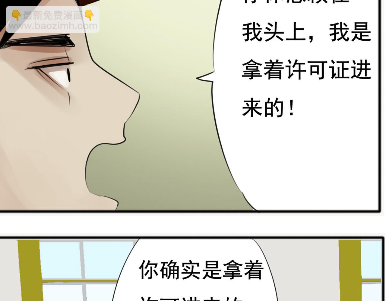 第35话 与狗仔的对峙(1/2)-第30话