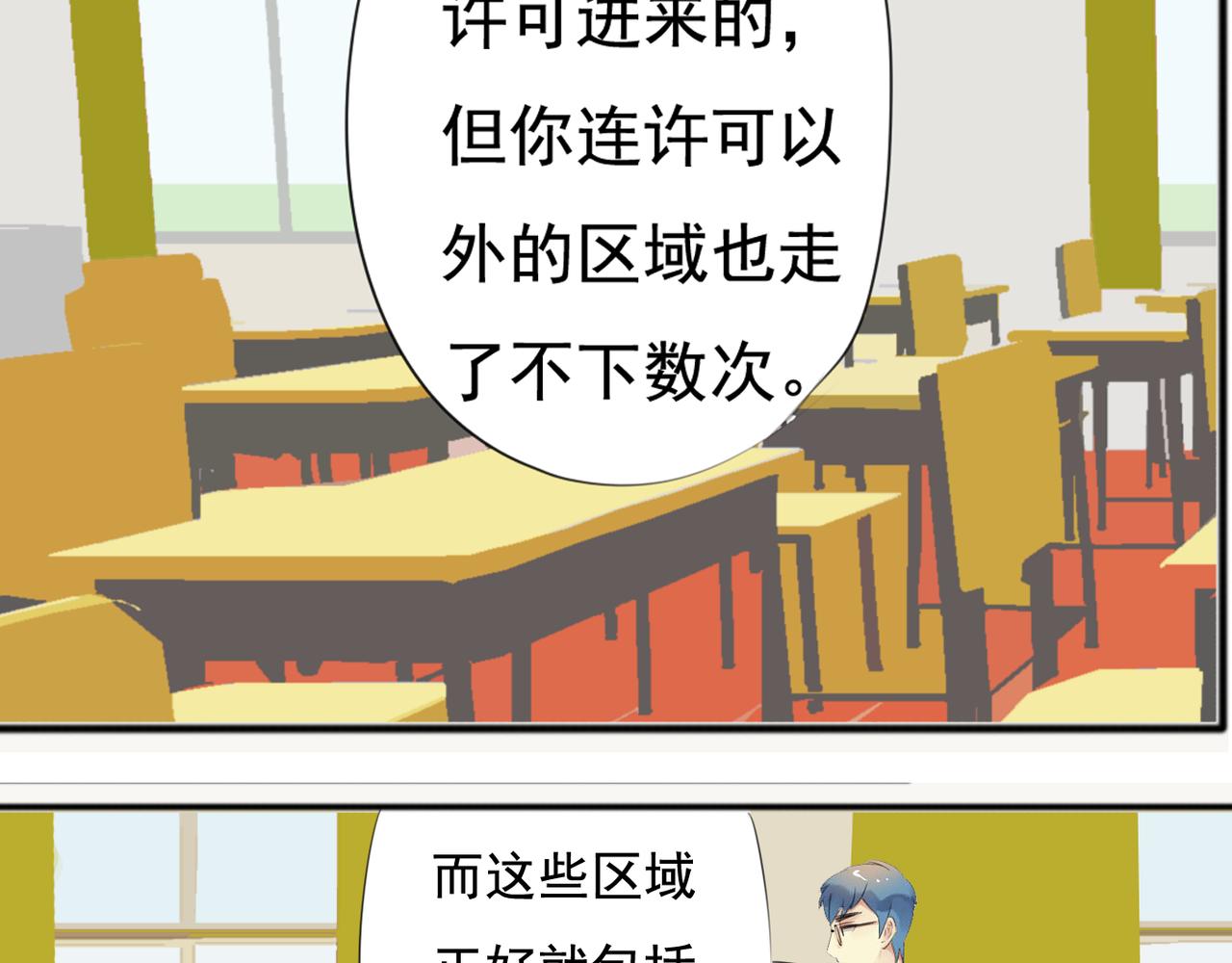 第35话 与狗仔的对峙(1/2)-第30话