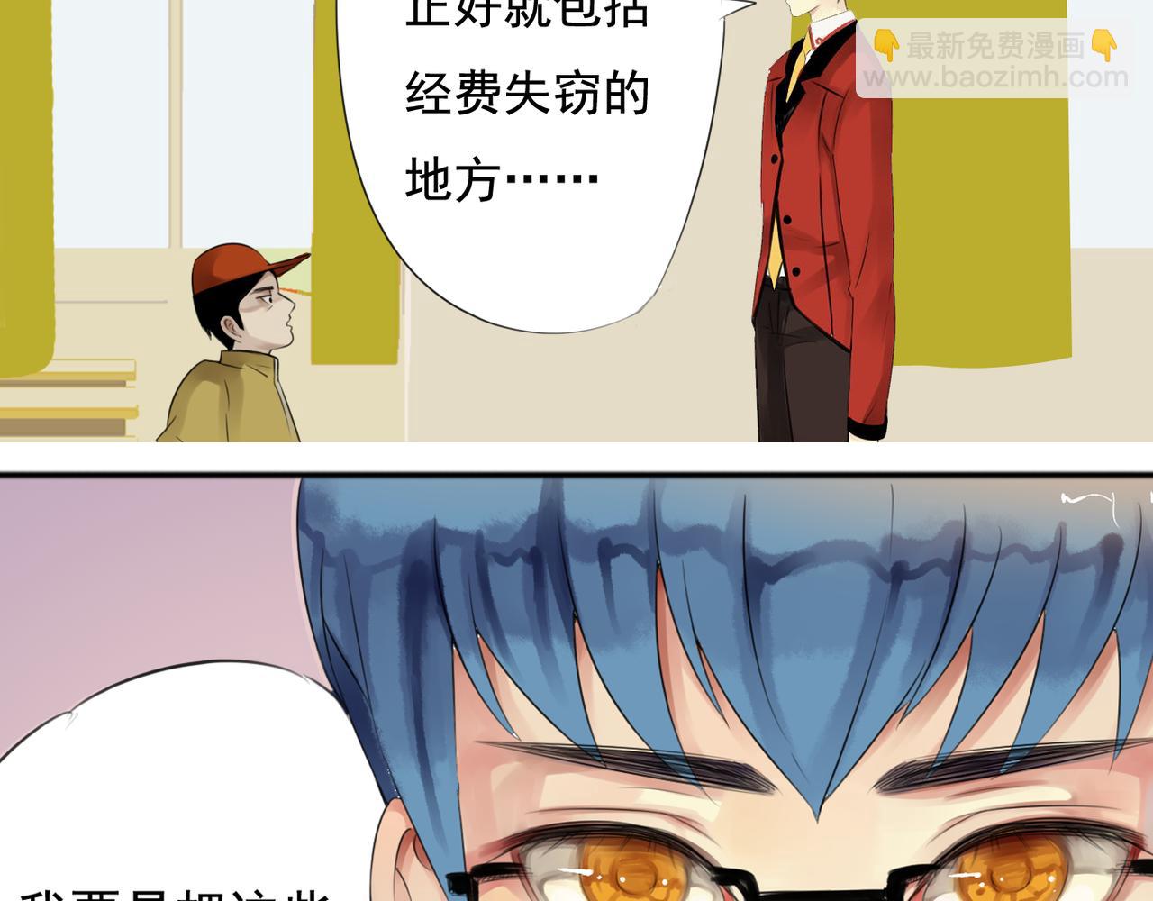 第35话 与狗仔的对峙(1/2)-第30话