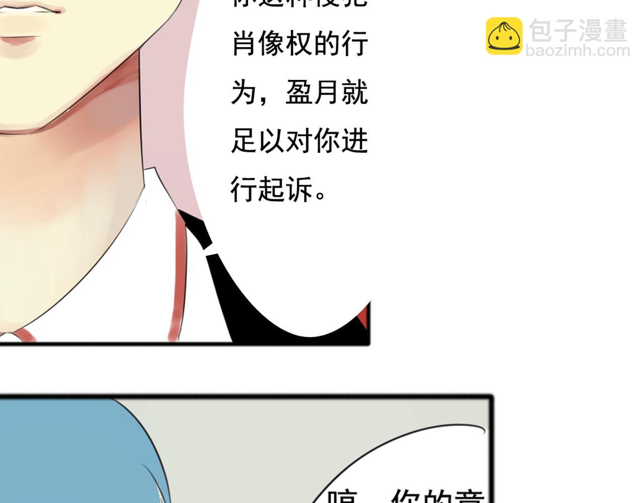 第35话 与狗仔的对峙(1/2)-第30话