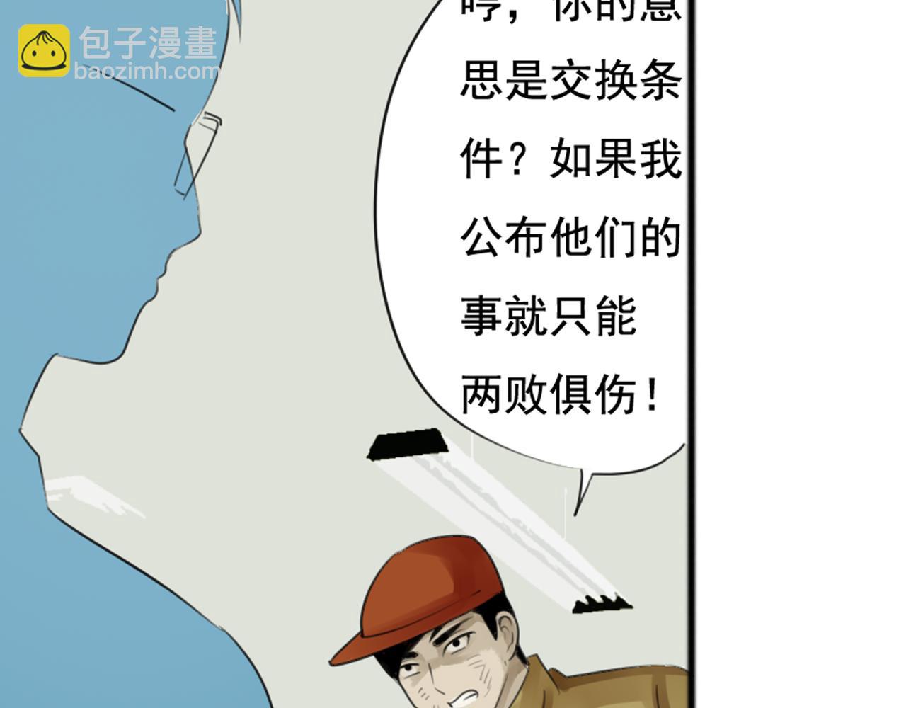 第35话 与狗仔的对峙(1/2)-第30话