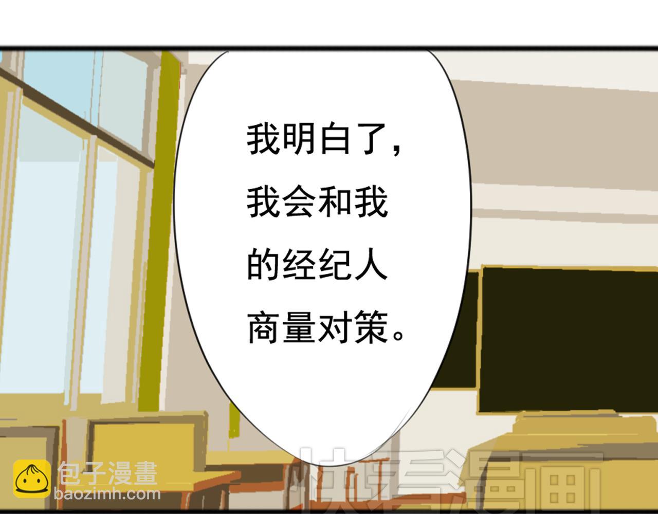 第35话 与狗仔的对峙(1/2)-第30话