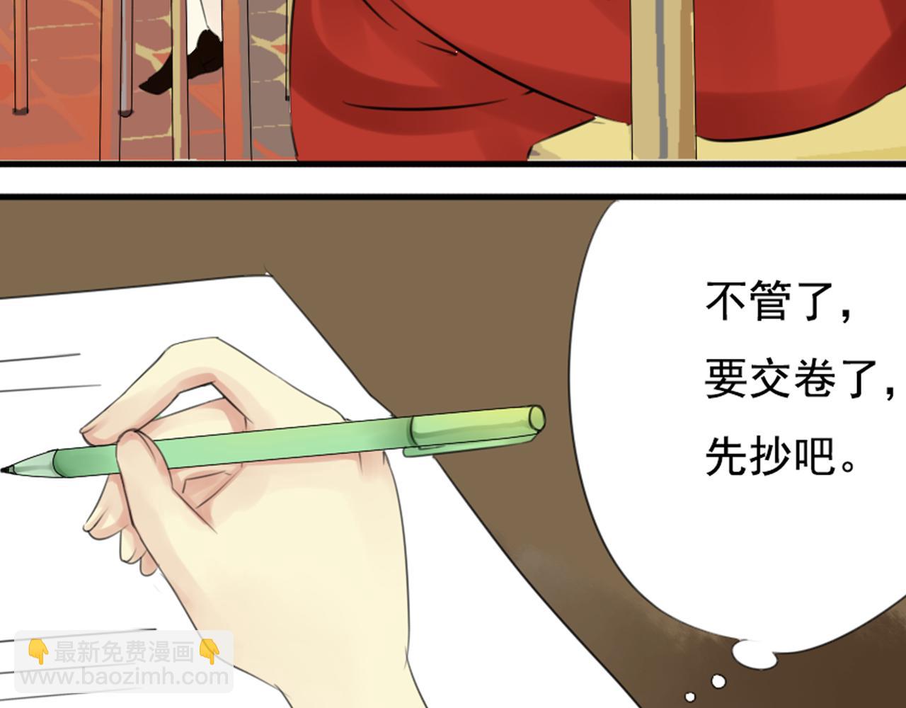第37话 林汀被污蔑作弊！-第32话