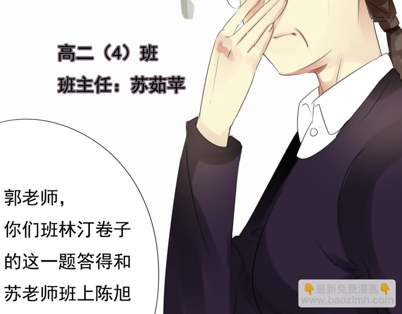 第37话 林汀被污蔑作弊！-第32话