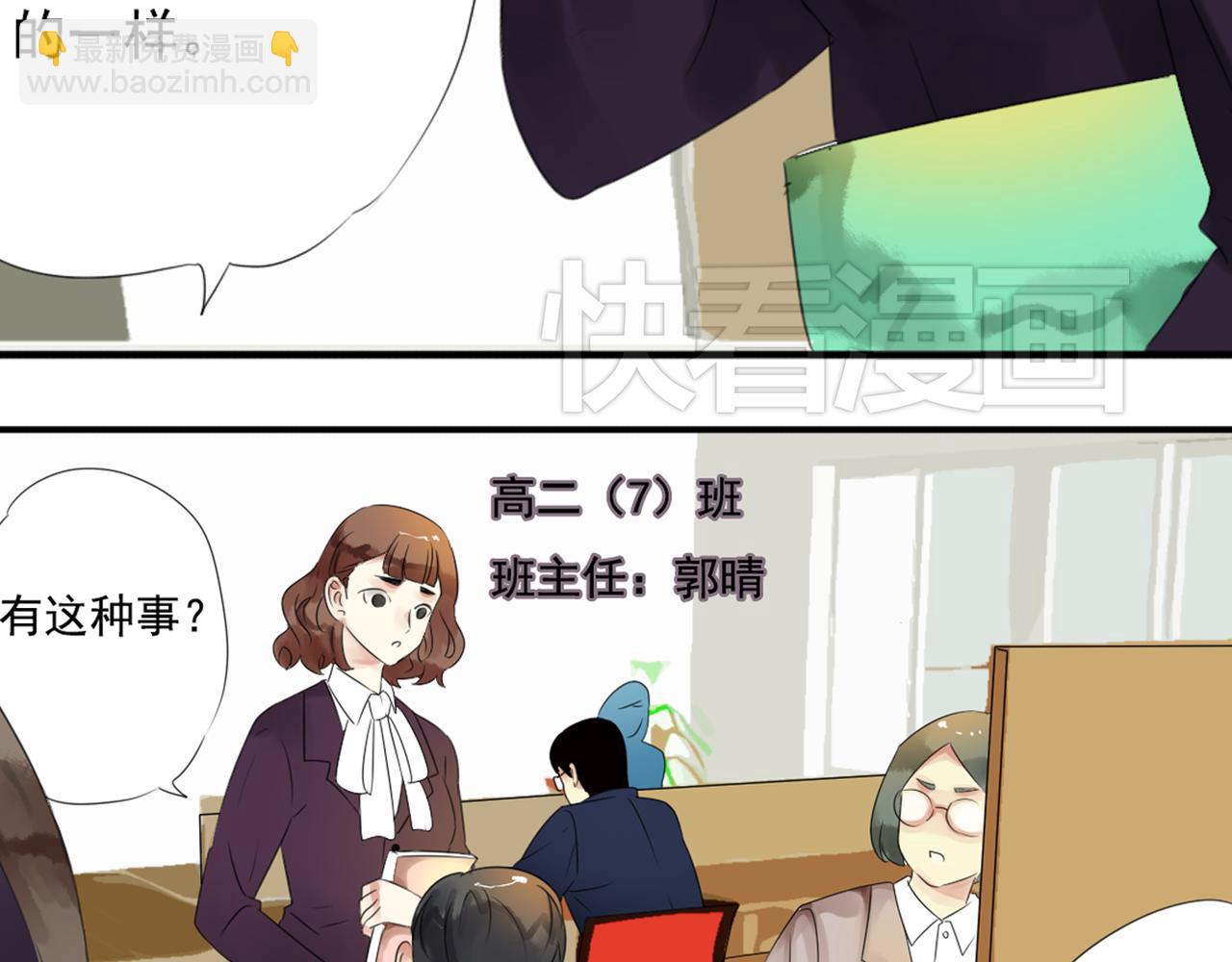 第37话 林汀被污蔑作弊！-第32话