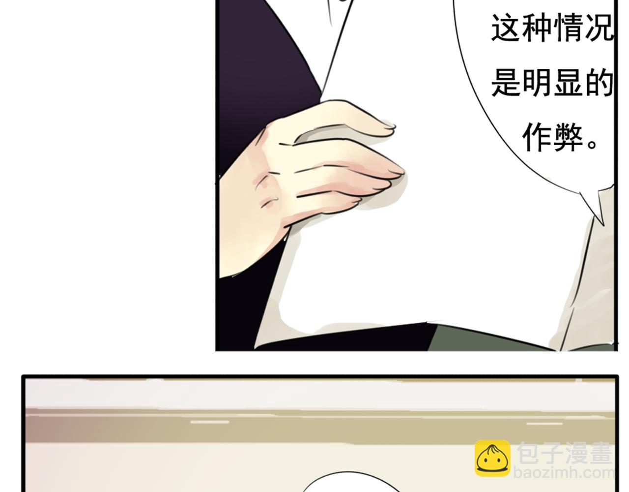 第37话 林汀被污蔑作弊！-第32话