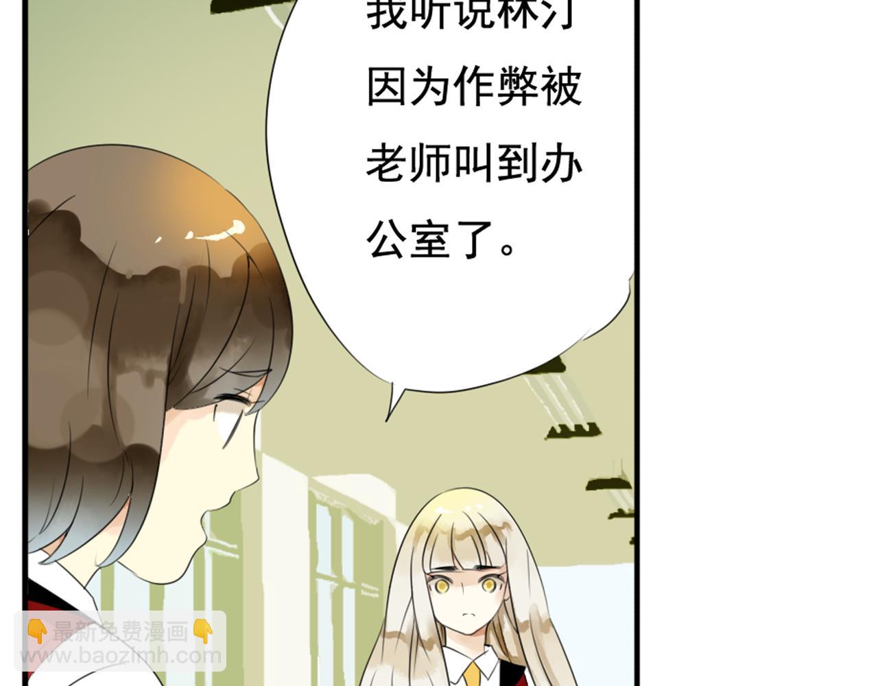 第37话 林汀被污蔑作弊！-第32话