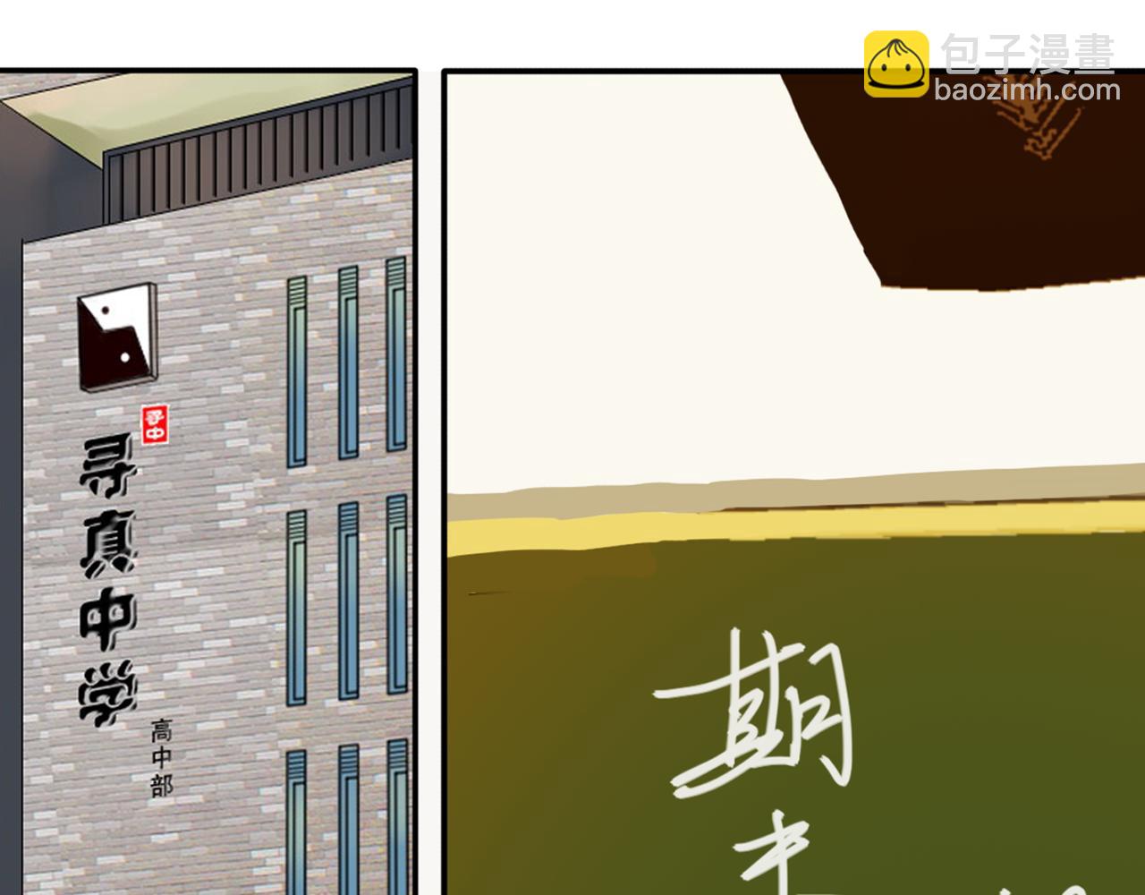 第37话 林汀被污蔑作弊！-第32话