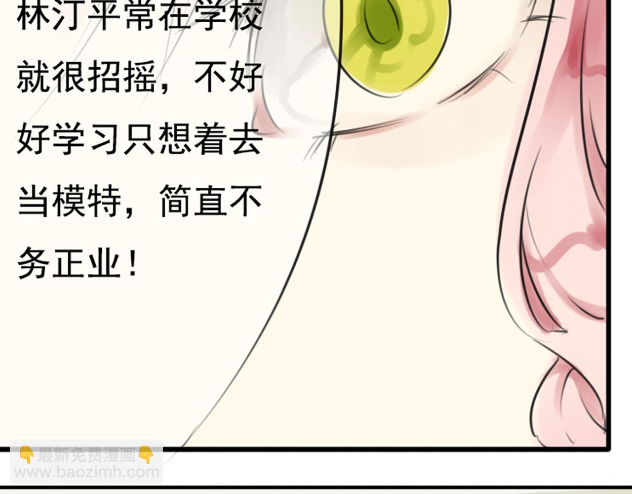 第37话 林汀被污蔑作弊！-第32话