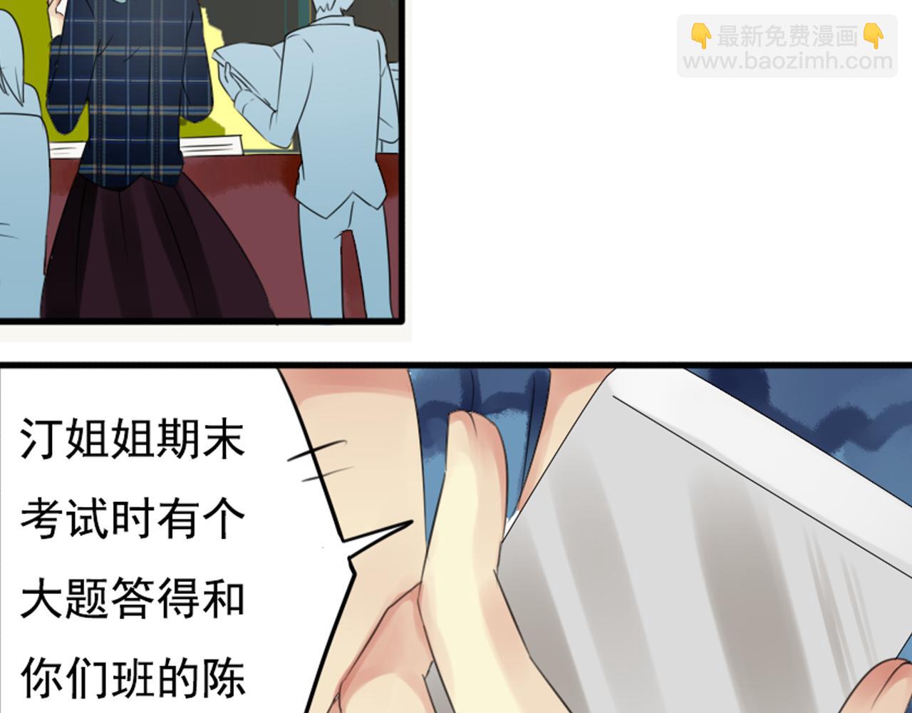 第37话 林汀被污蔑作弊！-第32话