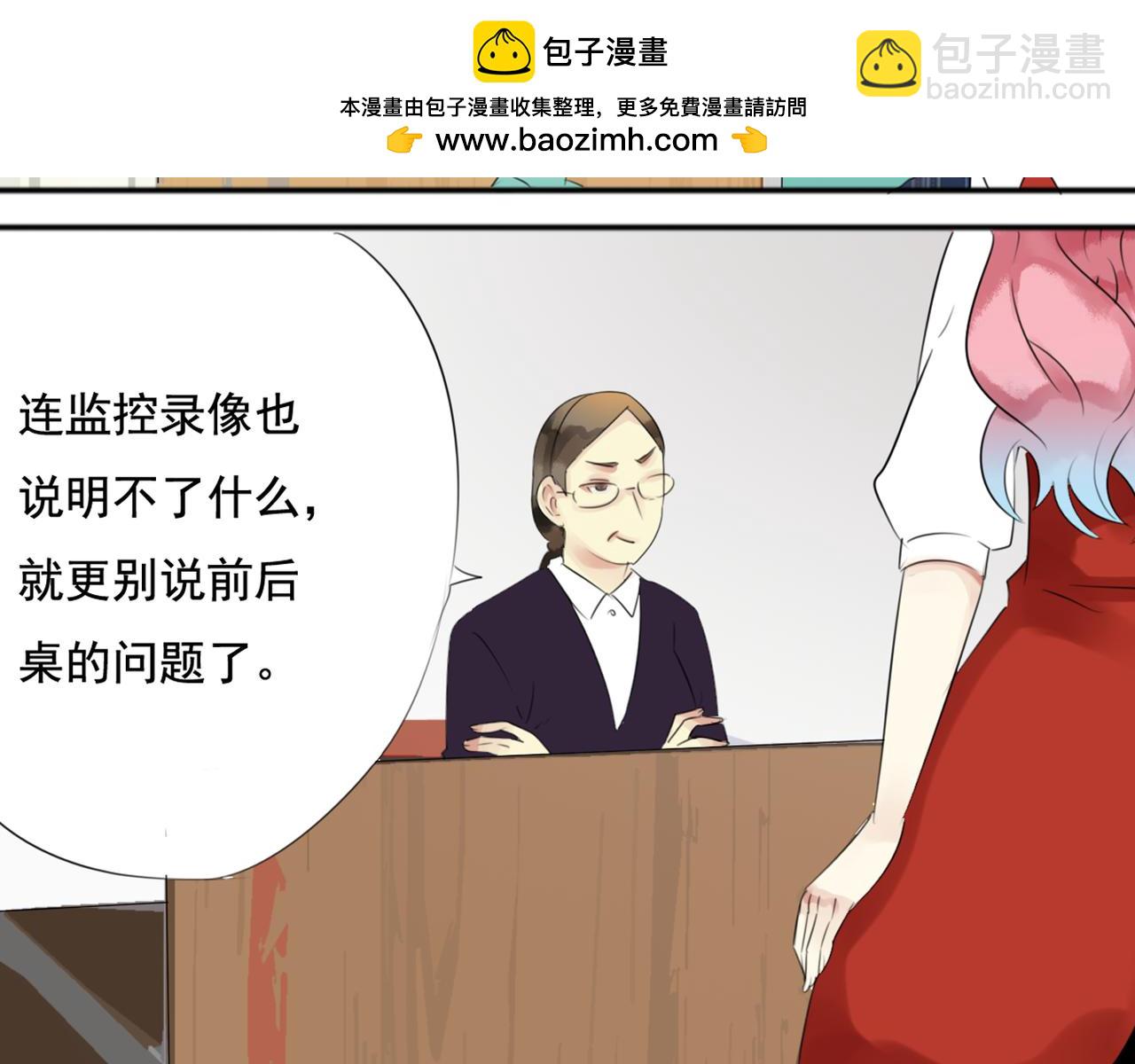 第39话 谢谢你帮我解围！(1/2)-第34话