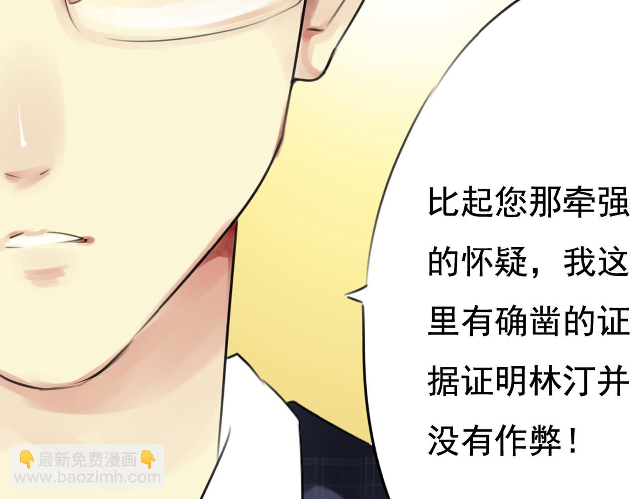 第39话 谢谢你帮我解围！(1/2)-第34话