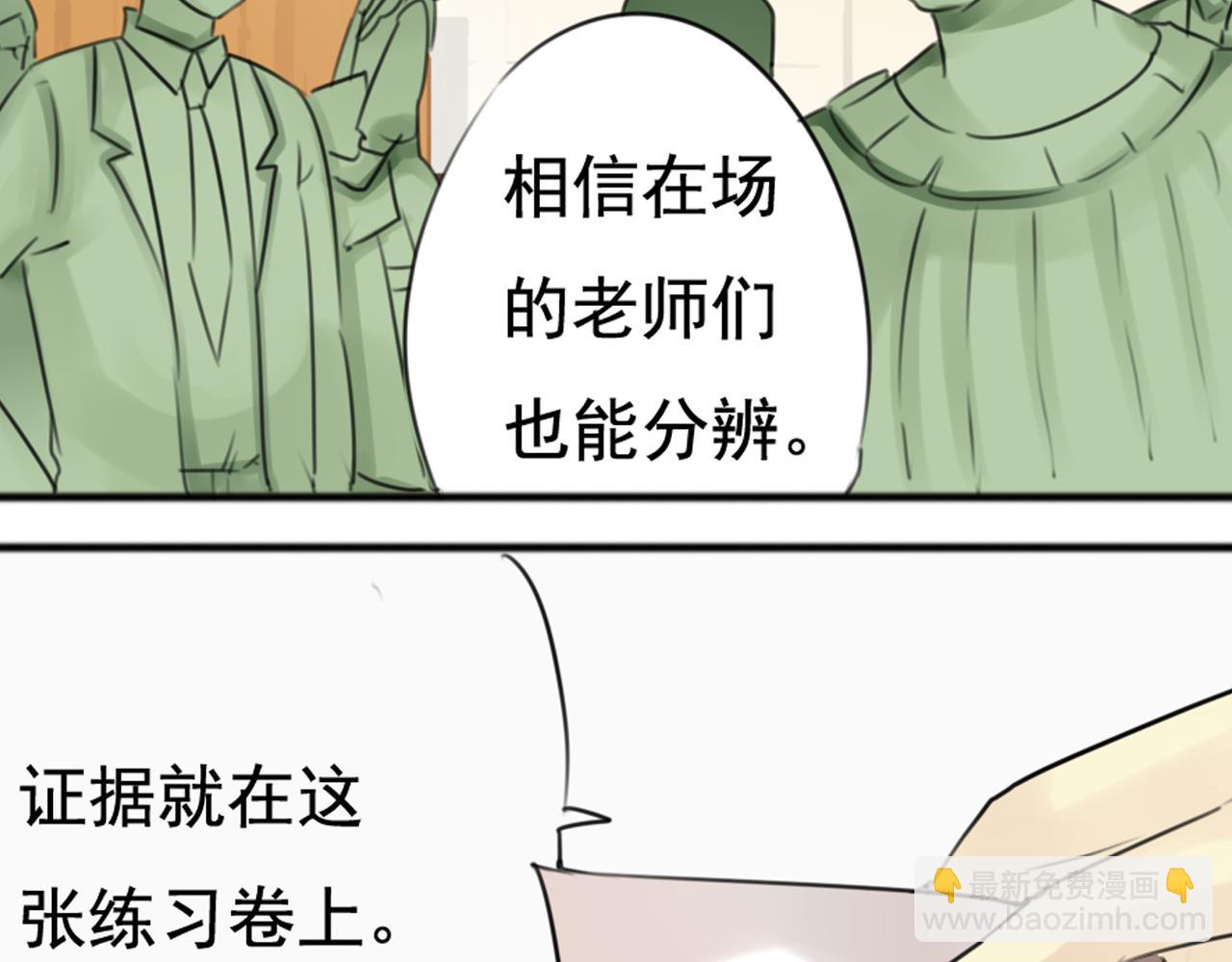 第39话 谢谢你帮我解围！(1/2)-第34话