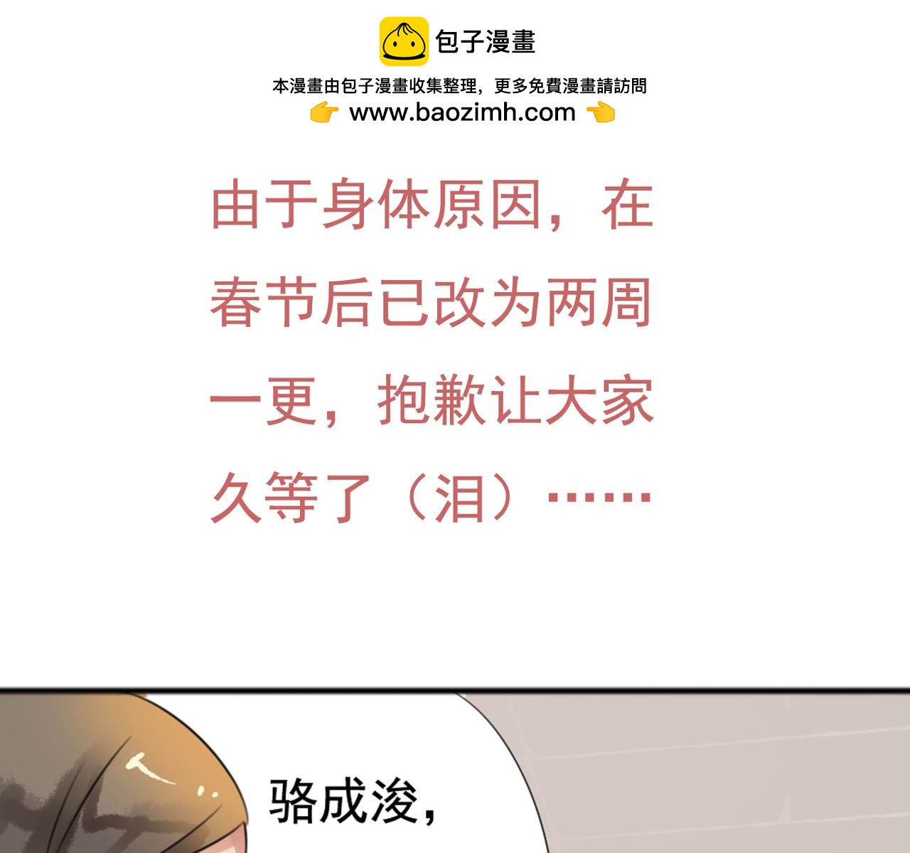 第39话 谢谢你帮我解围！(1/2)-第34话