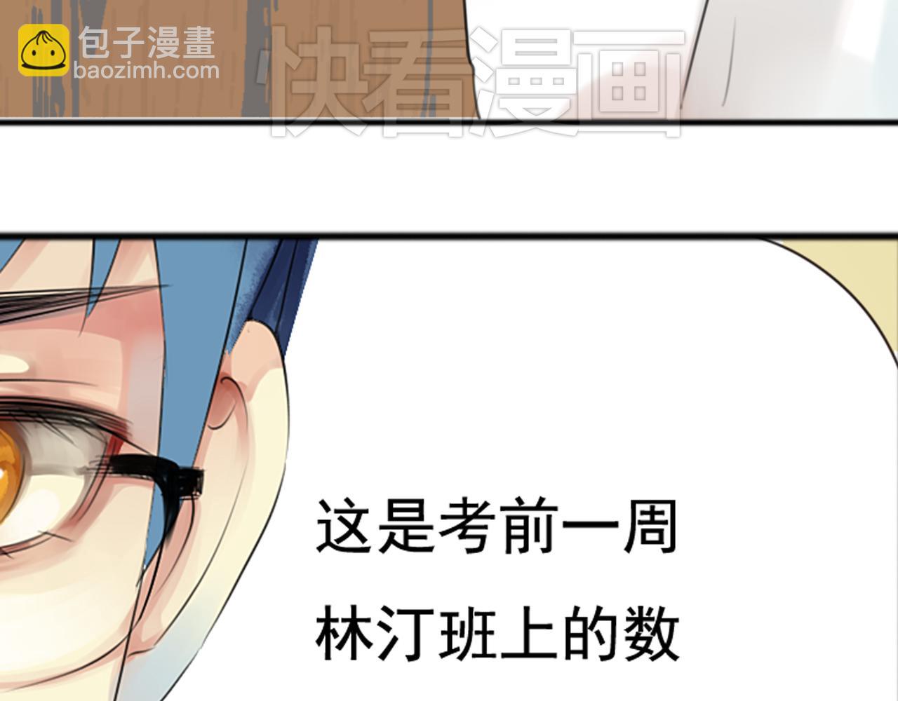 第39话 谢谢你帮我解围！(1/2)-第34话