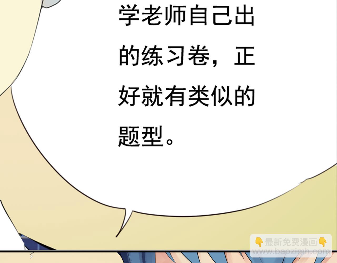 第39话 谢谢你帮我解围！(1/2)-第34话