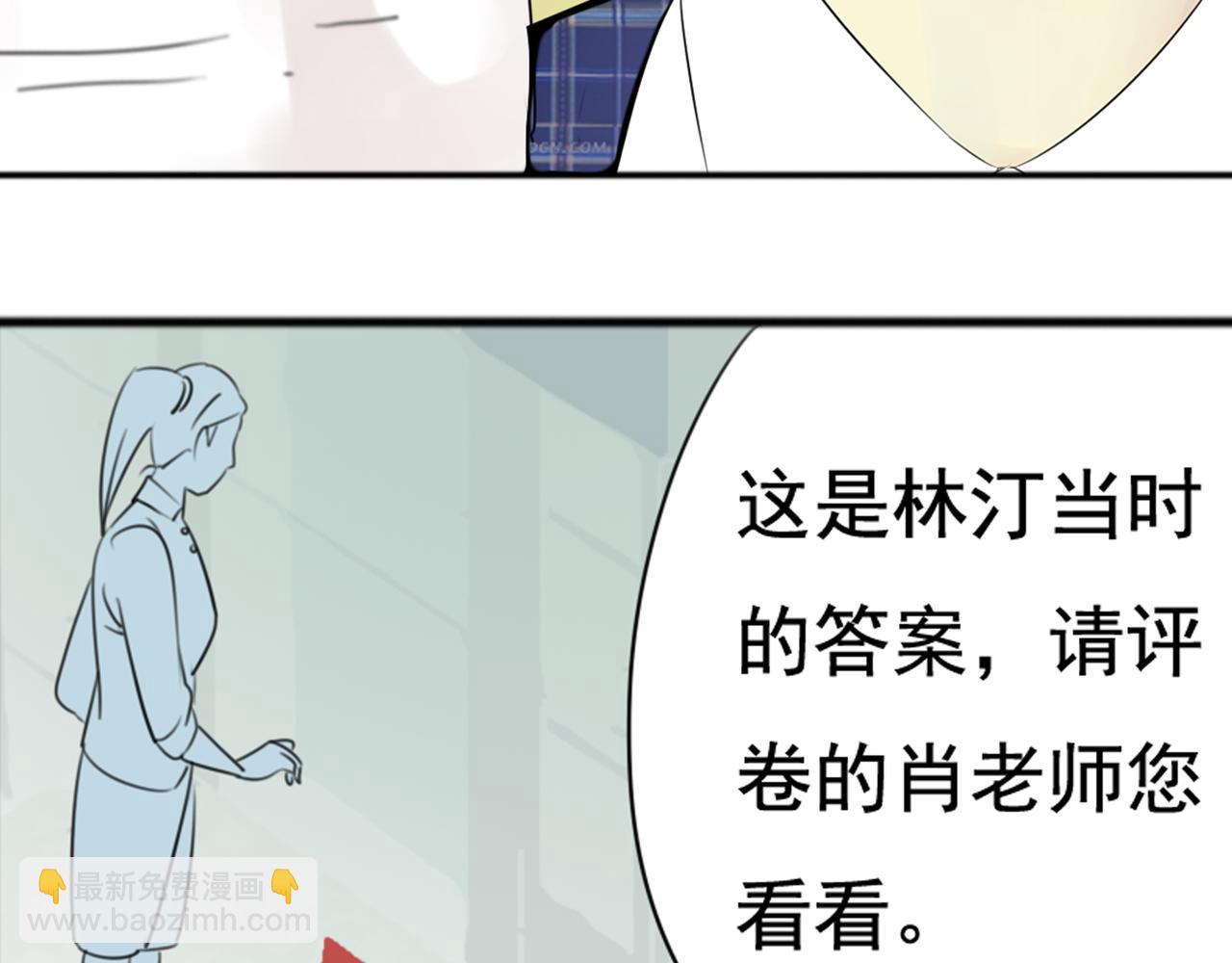 第39话 谢谢你帮我解围！(1/2)-第34话