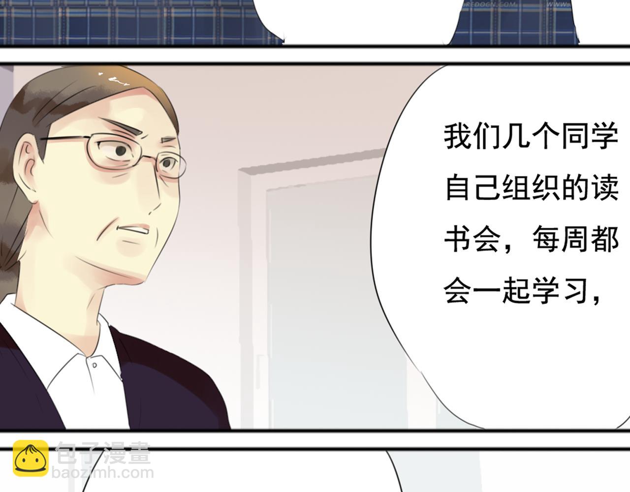 第39话 谢谢你帮我解围！(1/2)-第34话