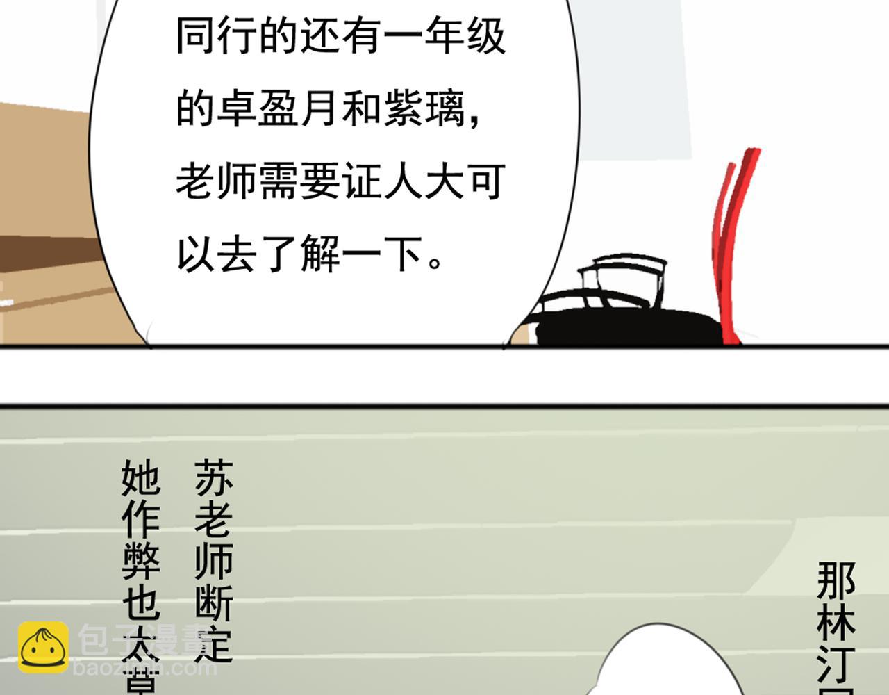 第39话 谢谢你帮我解围！(1/2)-第34话