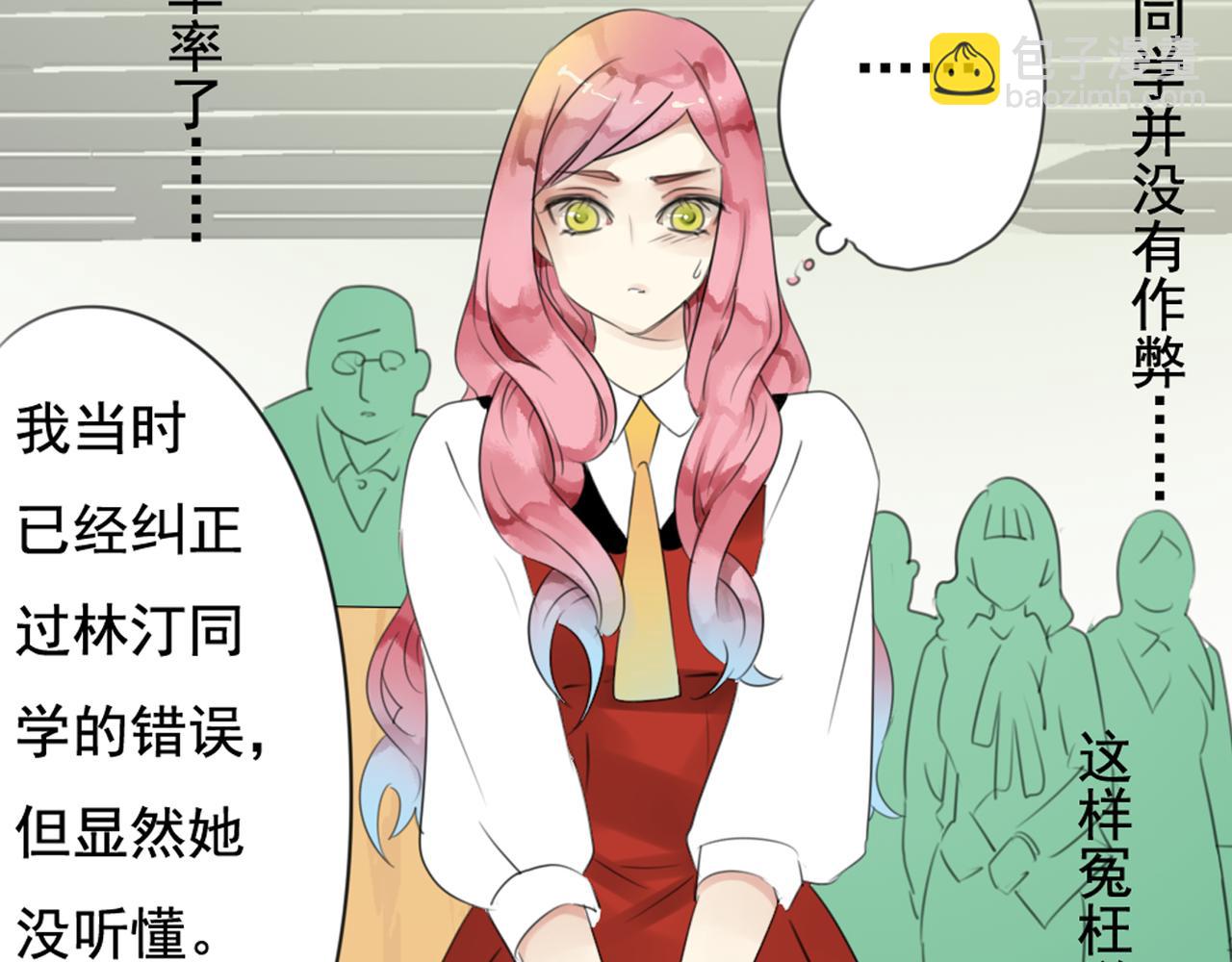 第39话 谢谢你帮我解围！(1/2)-第34话