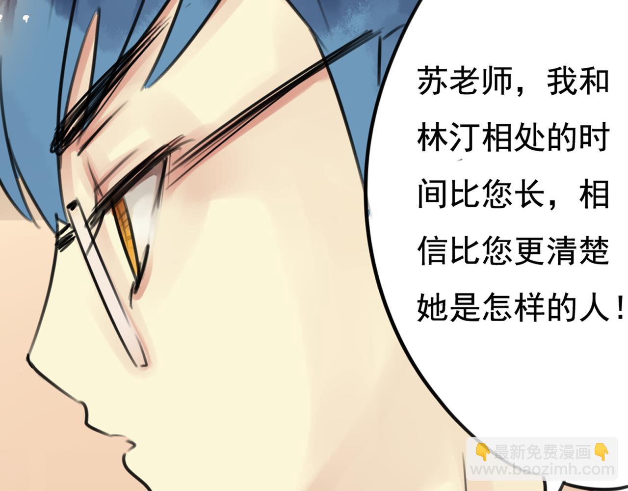第39话 谢谢你帮我解围！(1/2)-第34话