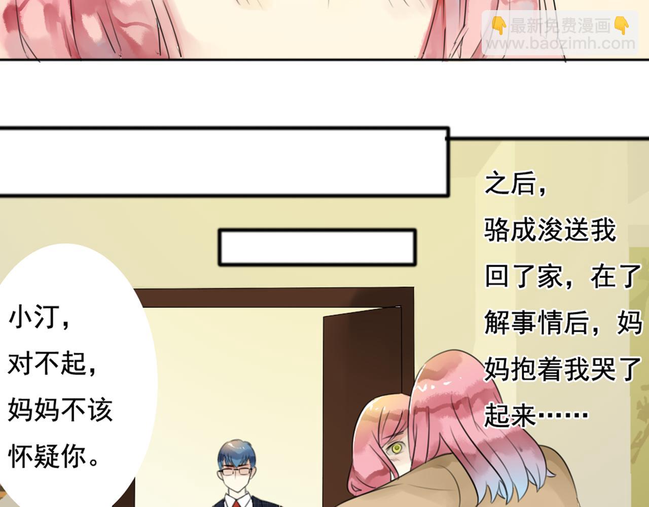 第39话 谢谢你帮我解围！(1/2)-第34话