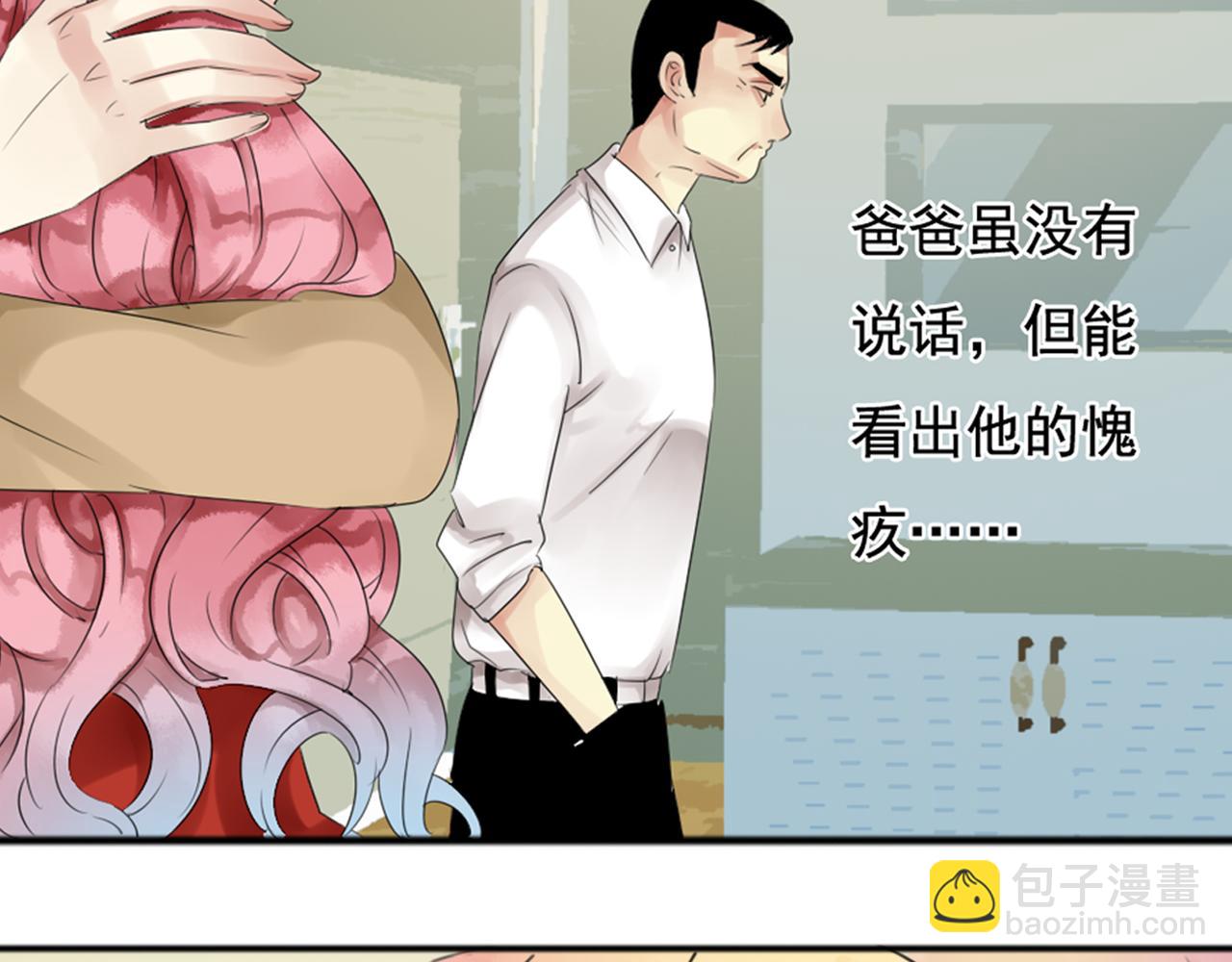 第39话 谢谢你帮我解围！(1/2)-第34话