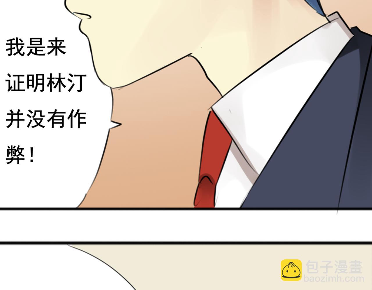 第39话 谢谢你帮我解围！(1/2)-第34话