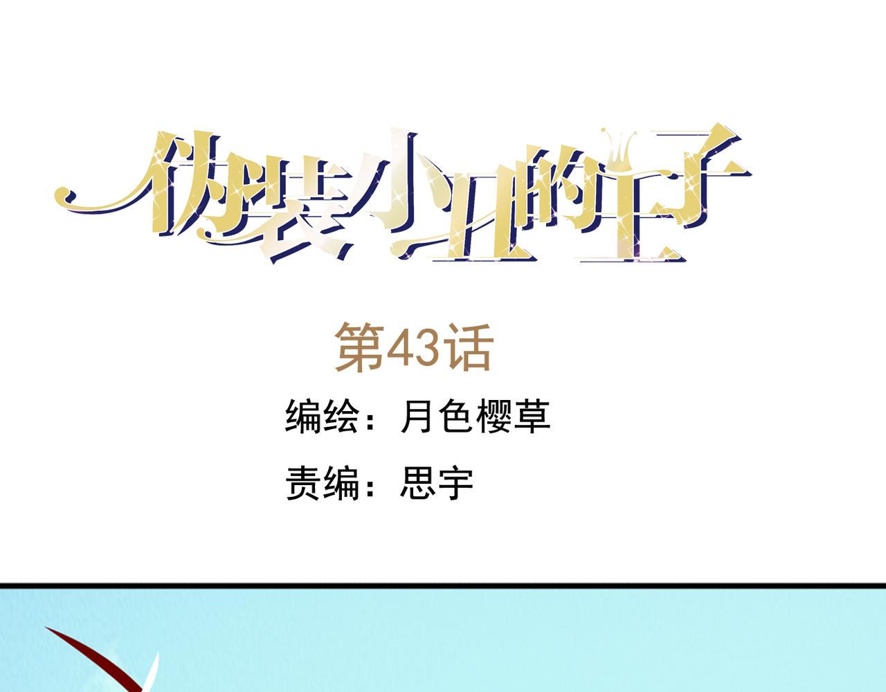 第43话RON竟然擅自篡改剧情？！(1/2)-第38话