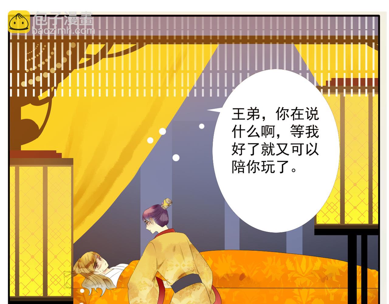 第43话RON竟然擅自篡改剧情？！(1/2)-第38话