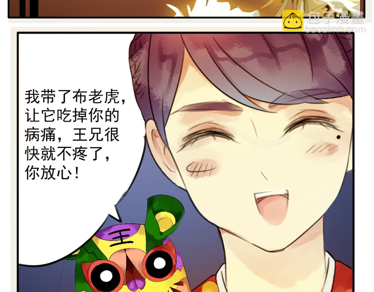 第43话RON竟然擅自篡改剧情？！(1/2)-第38话