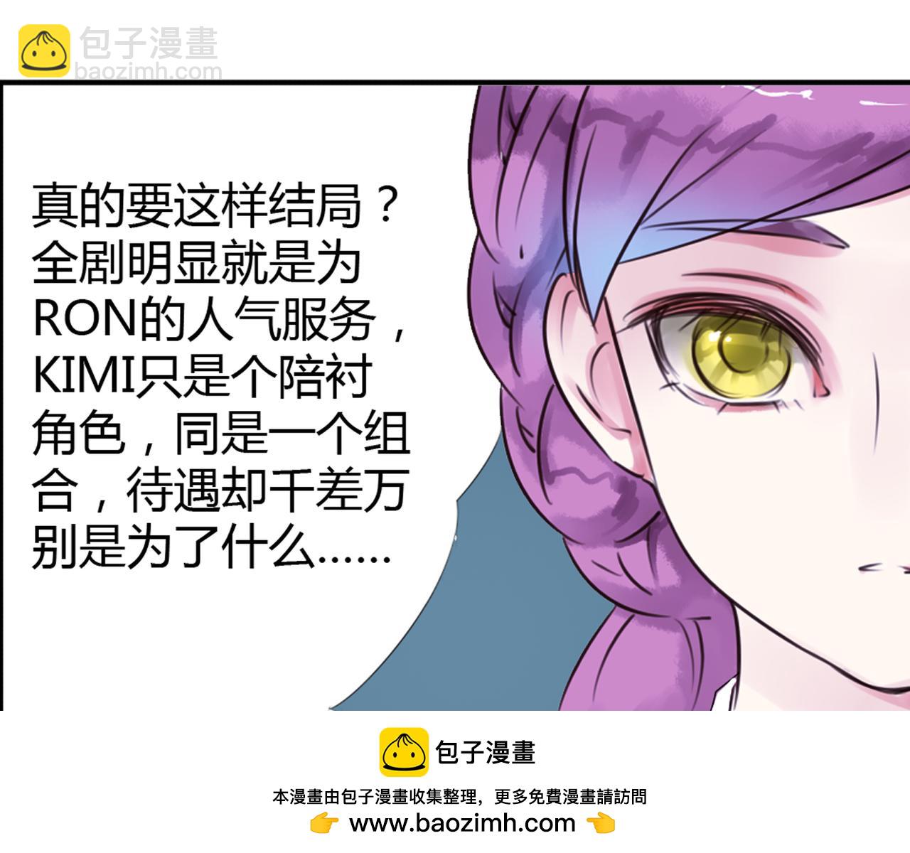 第43话RON竟然擅自篡改剧情？！(1/2)-第38话