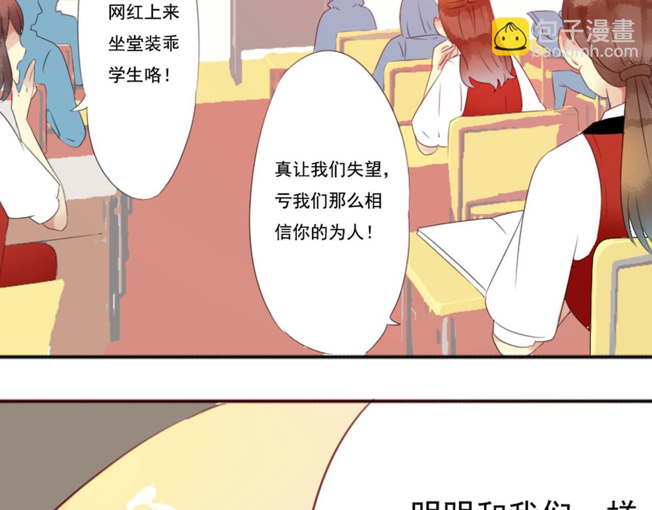 第50话 盈月被&ldquo;围攻&ldquo;？！(1/2)-第44话