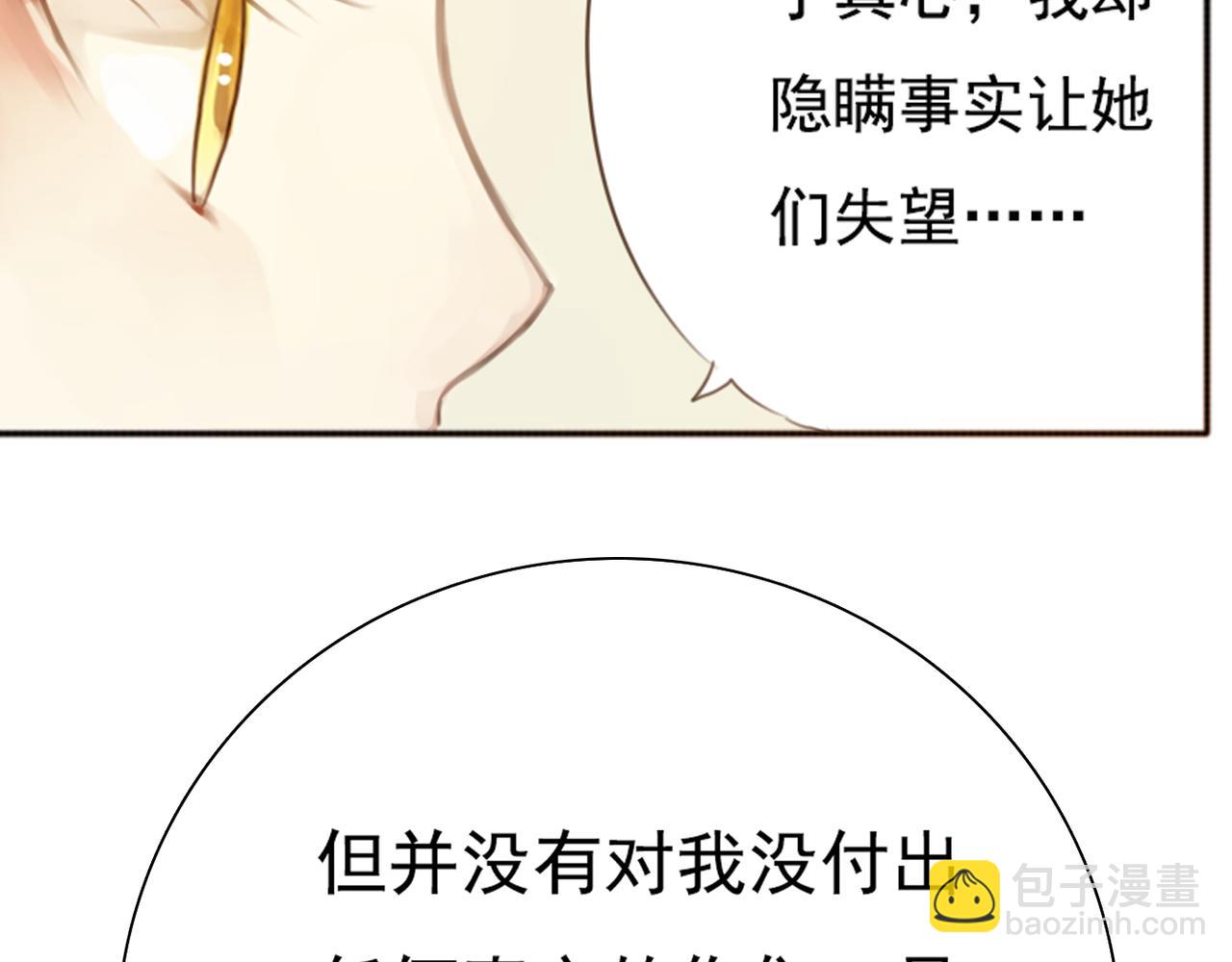 第50话 盈月被&ldquo;围攻&ldquo;？！(1/2)-第44话