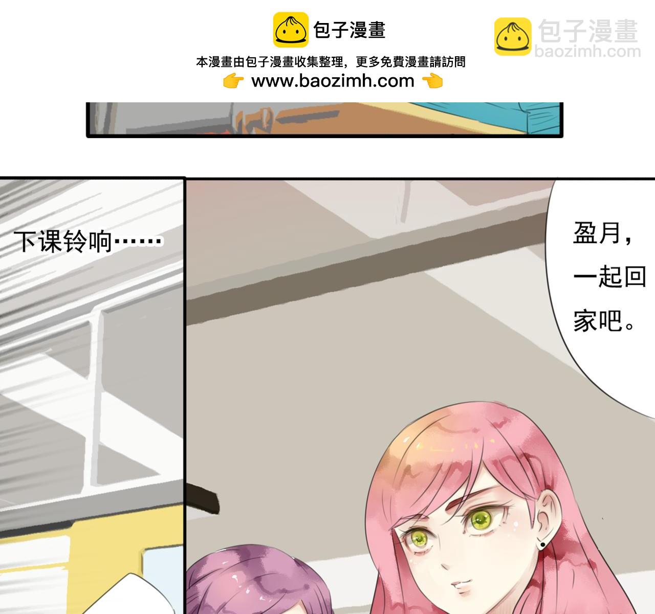 第50话 盈月被&ldquo;围攻&ldquo;？！(1/2)-第44话