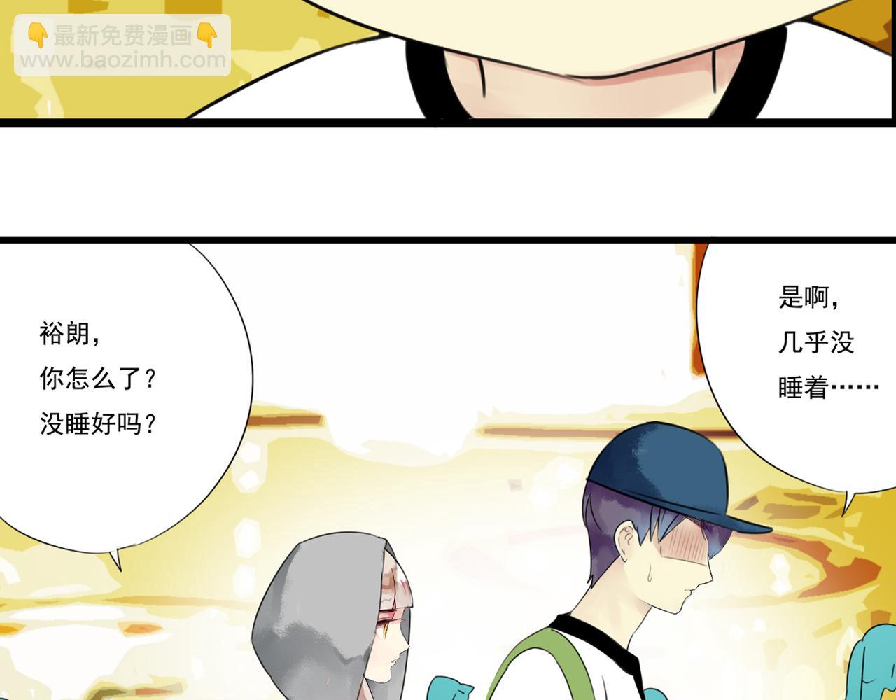 第52话 私奔的后果你有想过吗？(1/2)-第46话