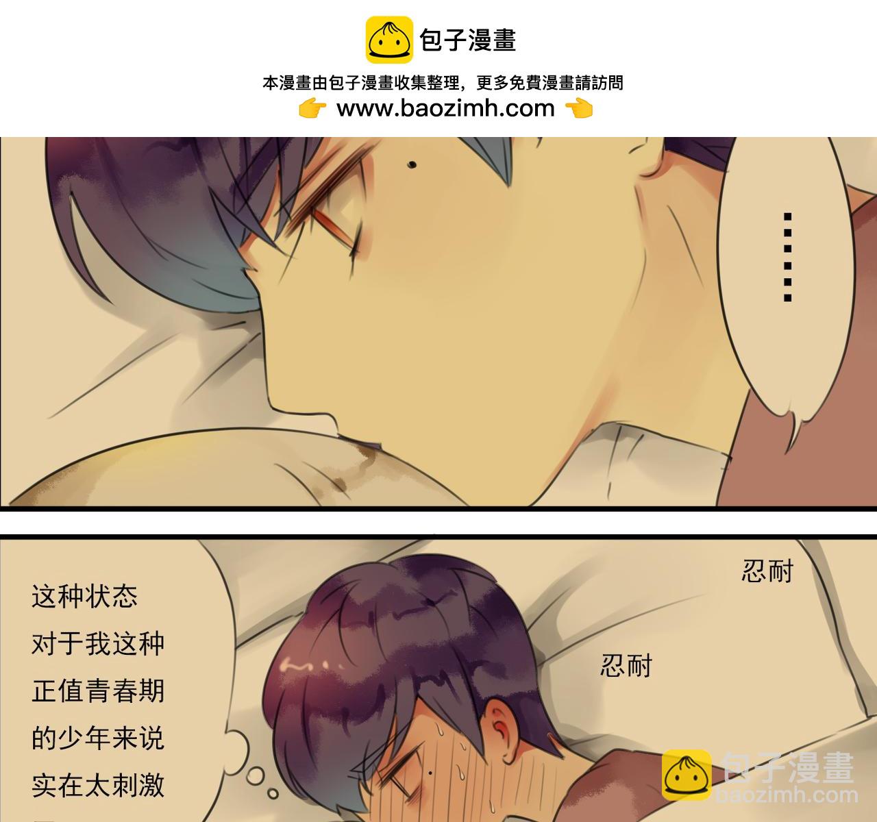 第52话 私奔的后果你有想过吗？(1/2)-第46话