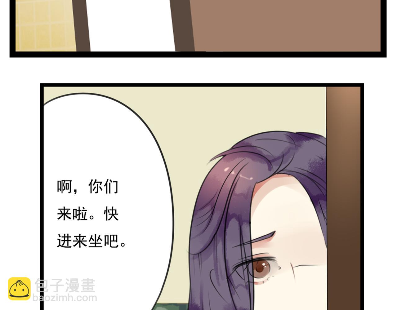 第52话 私奔的后果你有想过吗？(1/2)-第46话