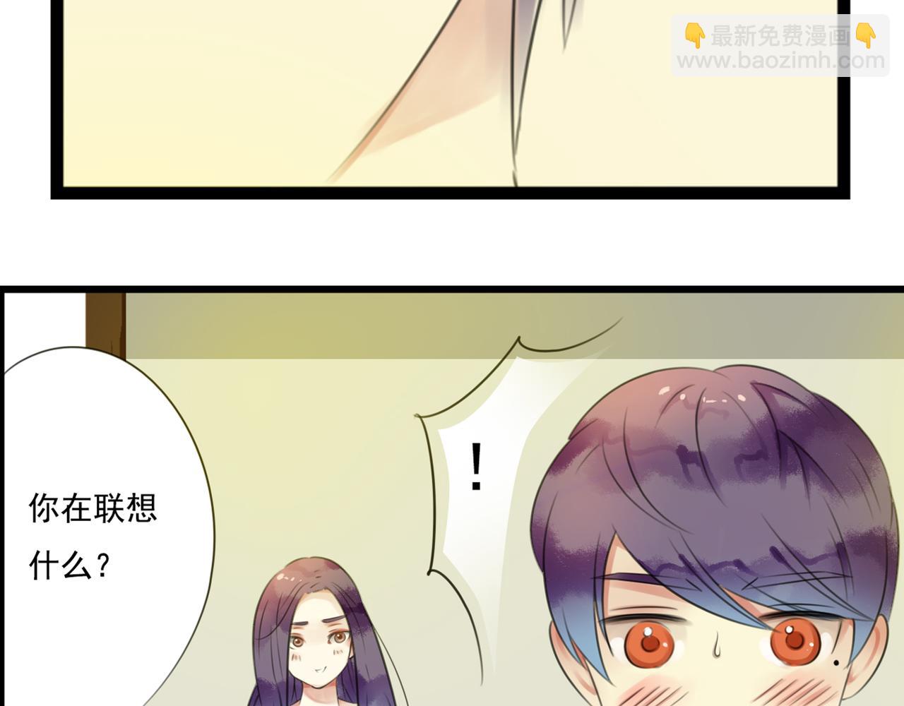 第52话 私奔的后果你有想过吗？(1/2)-第46话
