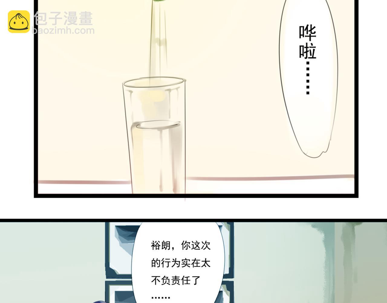 第52话 私奔的后果你有想过吗？(1/2)-第46话