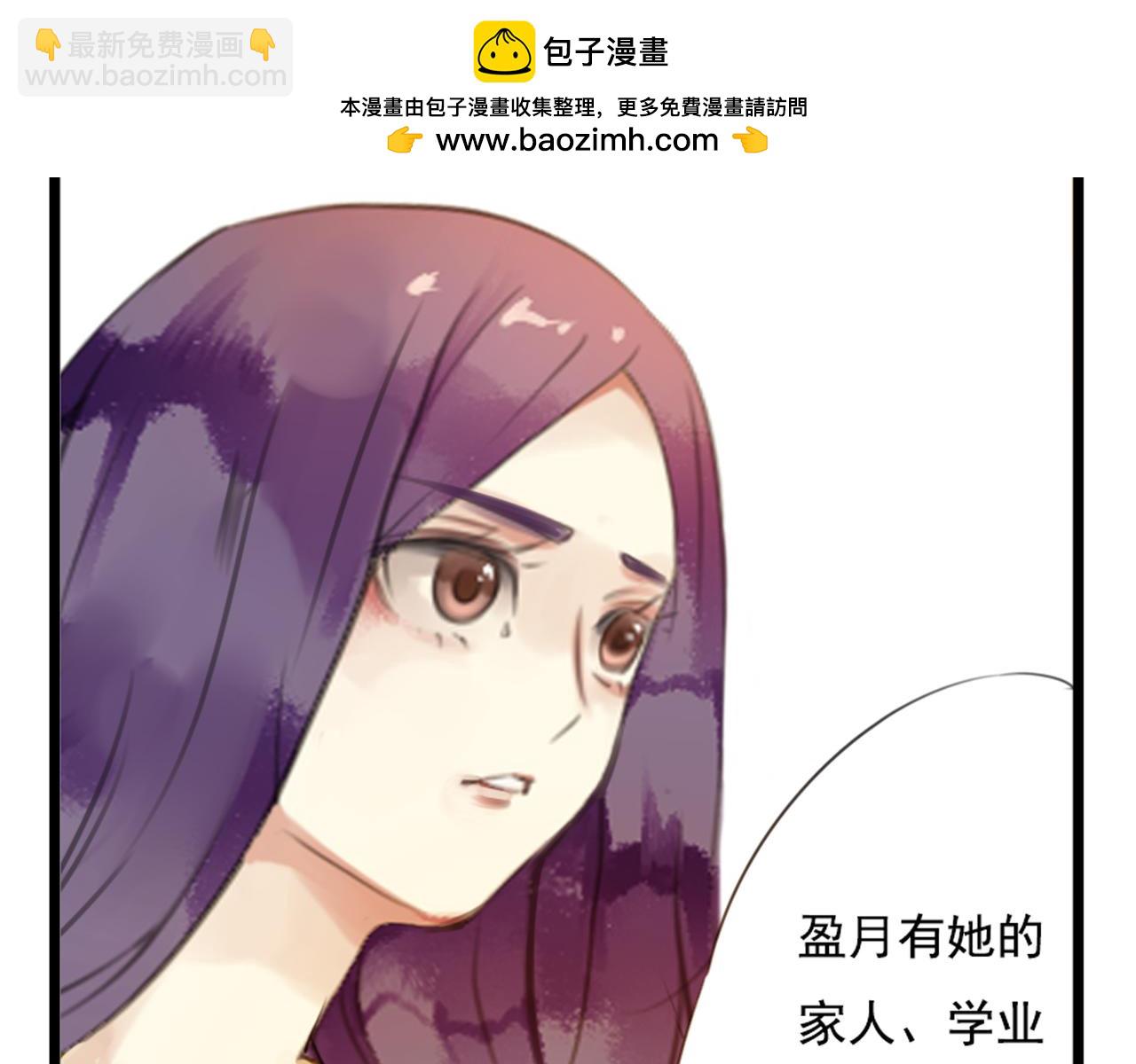 第52话 私奔的后果你有想过吗？(1/2)-第46话