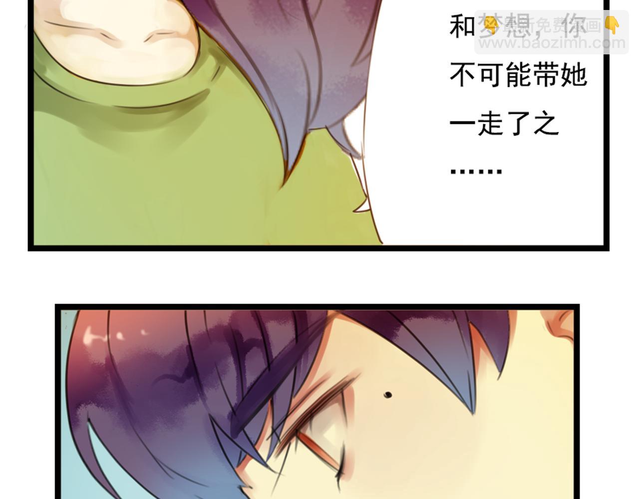第52话 私奔的后果你有想过吗？(1/2)-第46话