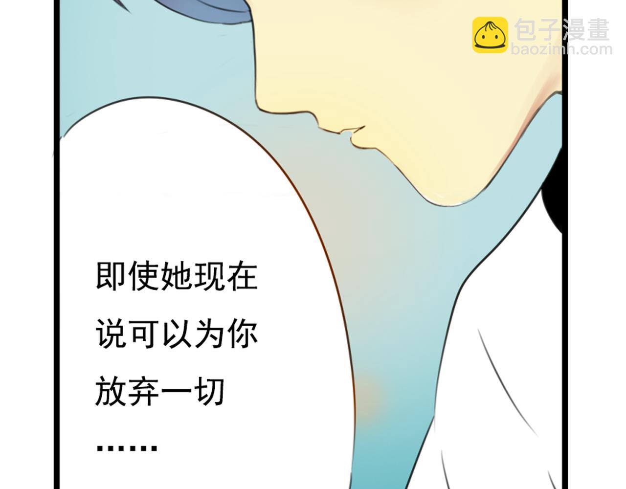 第52话 私奔的后果你有想过吗？(1/2)-第46话