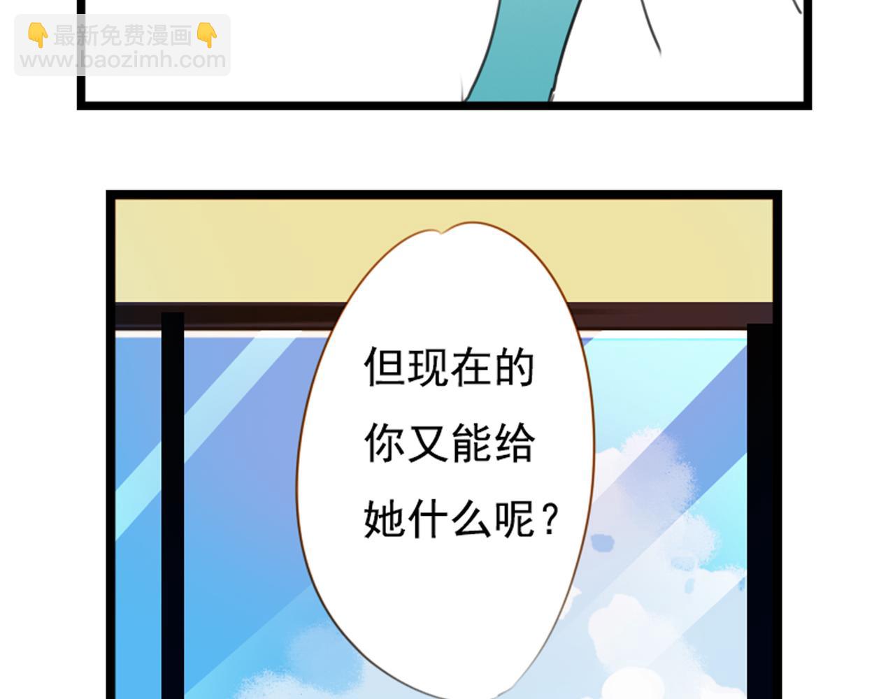 第52话 私奔的后果你有想过吗？(1/2)-第46话