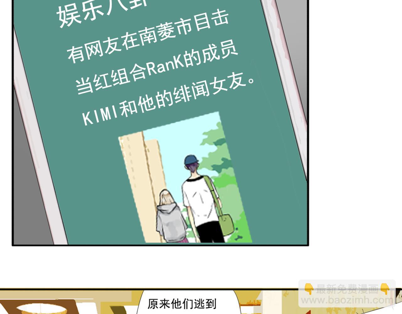 第54话 他们就是那对私奔的情侣？！-第48话