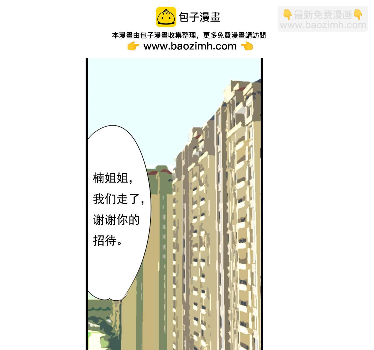 第54话 他们就是那对私奔的情侣？！-第48话
