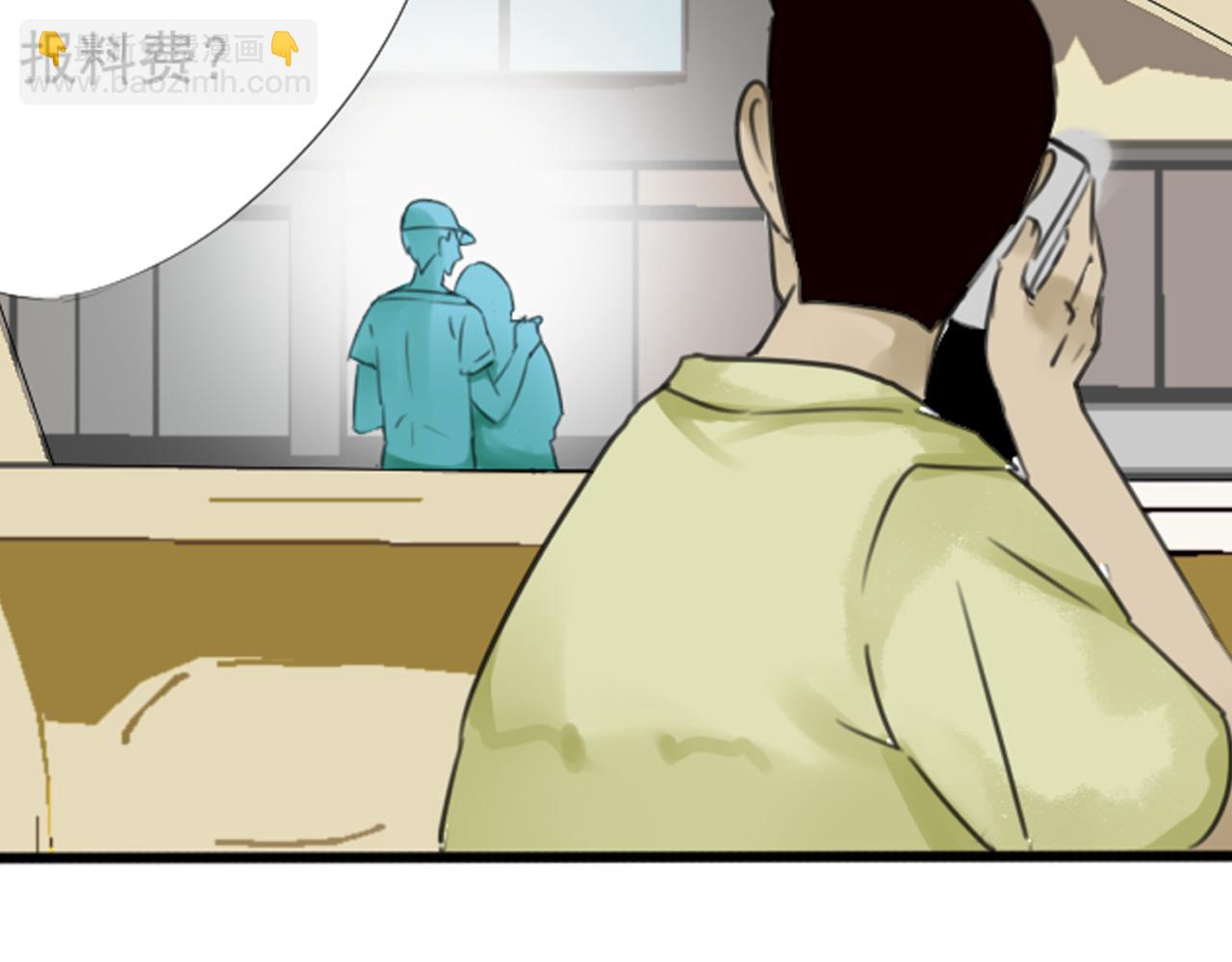 第54话 他们就是那对私奔的情侣？！-第48话