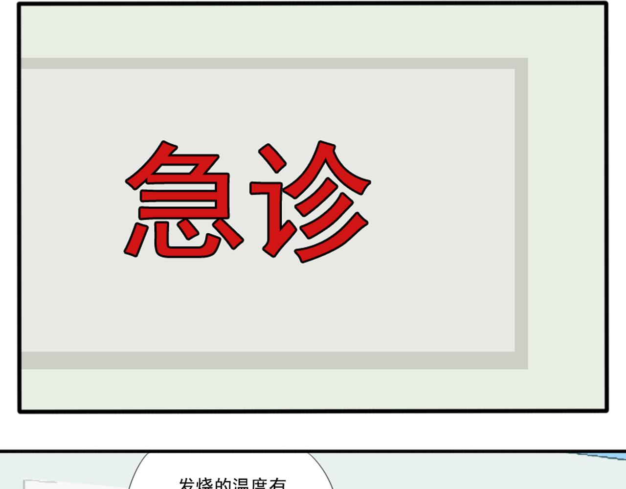 第54话 他们就是那对私奔的情侣？！-第48话